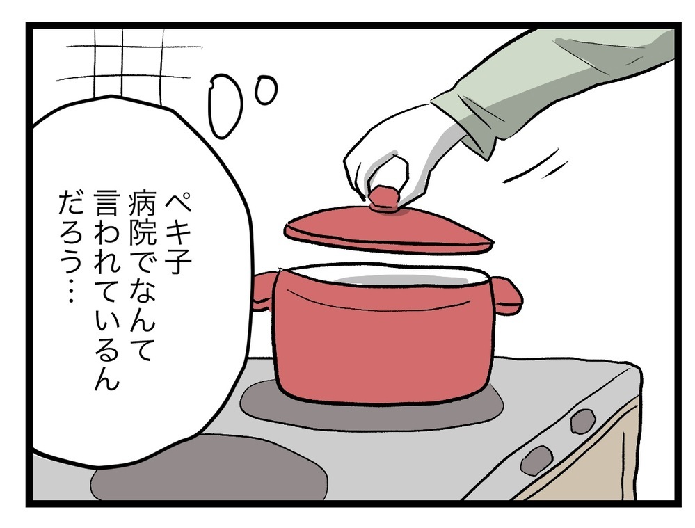 なぜこの時間に妻が外に!? 助産師外来を予約したはずなのに…！【完璧な母親 Vol.24】