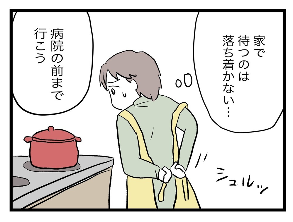 なぜこの時間に妻が外に!? 助産師外来を予約したはずなのに…！【完璧な母親 Vol.24】