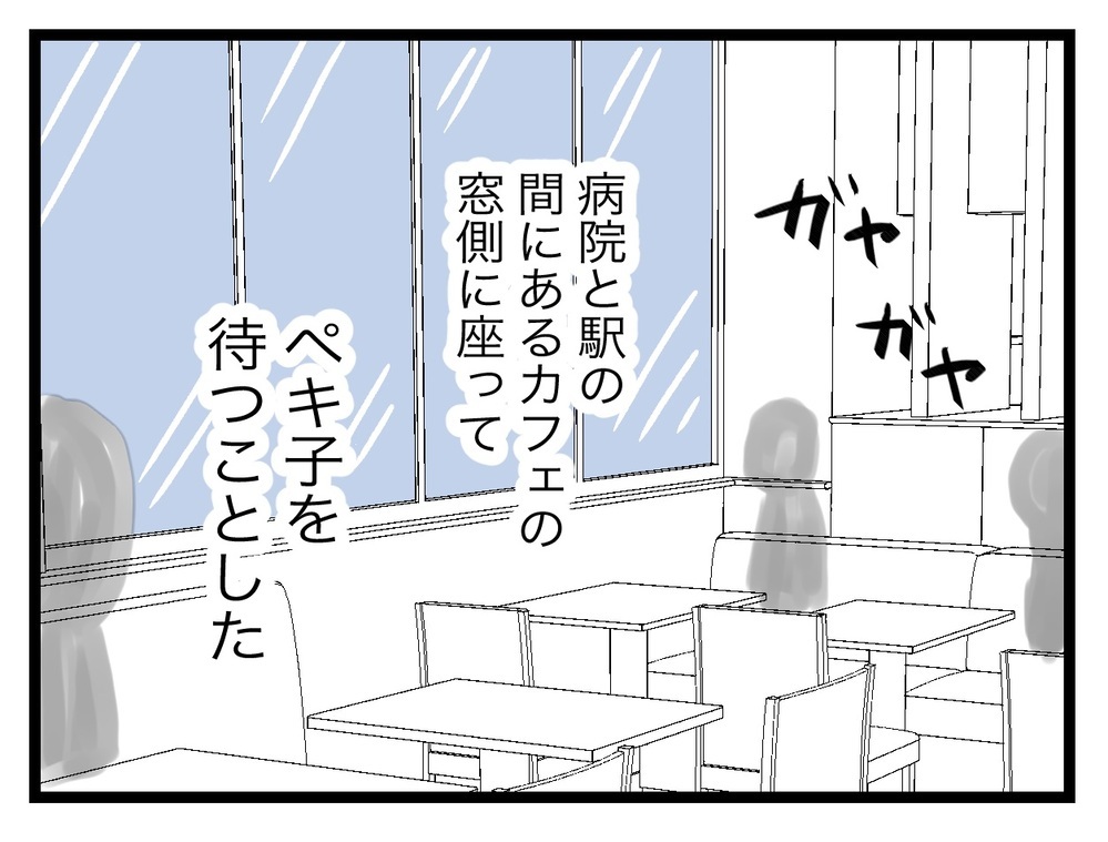 なぜこの時間に妻が外に!? 助産師外来を予約したはずなのに…！【完璧な母親 Vol.24】
