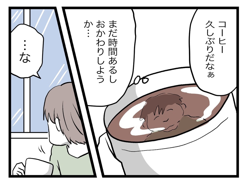 なぜこの時間に妻が外に!? 助産師外来を予約したはずなのに…！【完璧な母親 Vol.24】