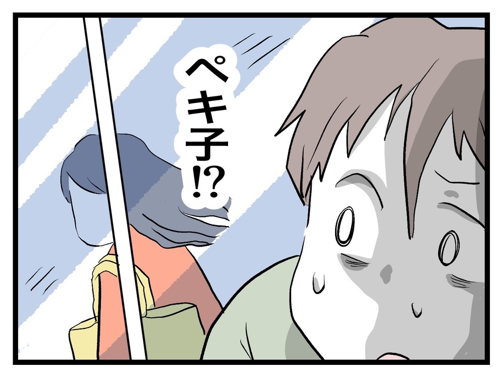 なぜこの時間に妻が外に!? 助産師外来を予約したはずなのに…！【完璧な母親 Vol.24】