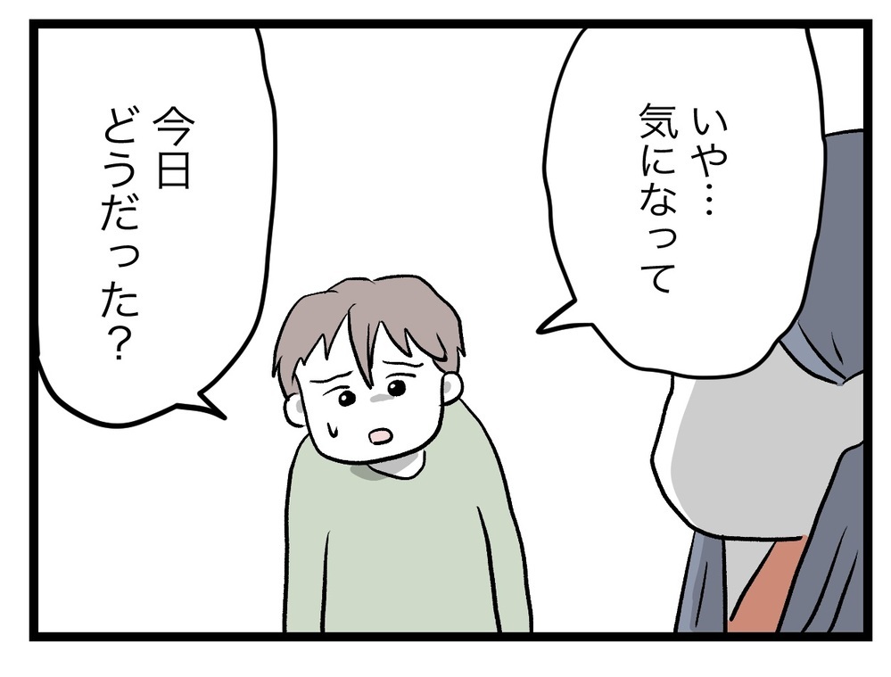 なぜこの時間に妻が外に!? 助産師外来を予約したはずなのに…！【完璧な母親 Vol.24】