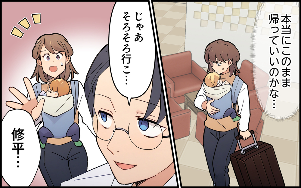 自分の幸せは自分で決める！ 自由を渇望していた義母との決別＜都会を憎んでいる義母 12話＞【義父母がシンドイんです！ まんが】