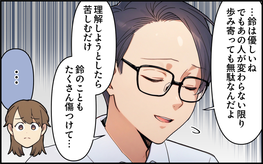 自分の幸せは自分で決める！ 自由を渇望していた義母との決別＜都会を憎んでいる義母 12話＞【義父母がシンドイんです！ まんが】