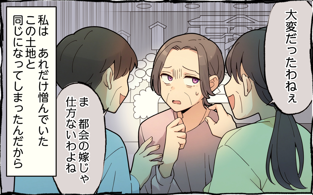 自分の幸せは自分で決める！ 自由を渇望していた義母との決別＜都会を憎んでいる義母 12話＞【義父母がシンドイんです！ まんが】