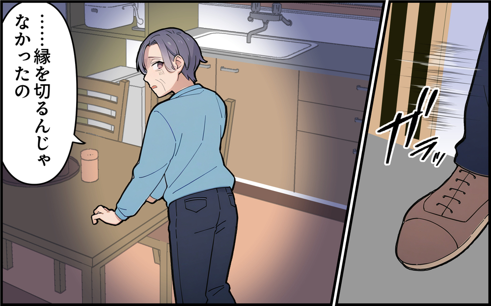 自分の幸せは自分で決める！ 自由を渇望していた義母との決別＜都会を憎んでいる義母 12話＞【義父母がシンドイんです！ まんが】