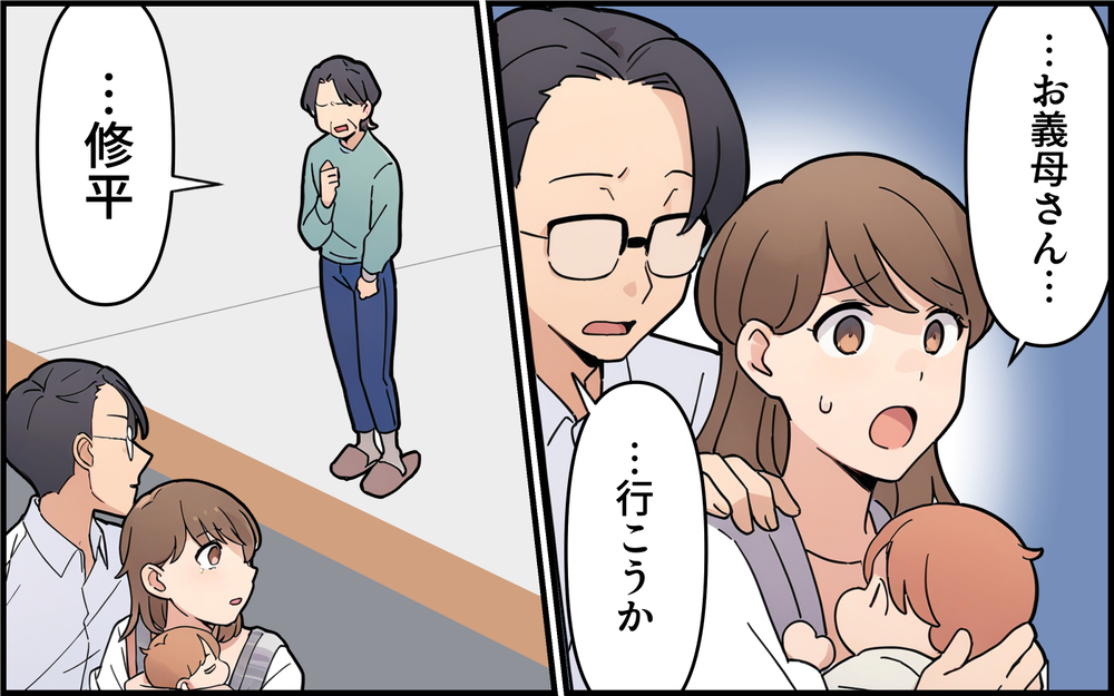 自分の幸せは自分で決める！ 自由を渇望していた義母との決別＜都会を憎んでいる義母 12話＞【義父母がシンドイんです！ まんが】