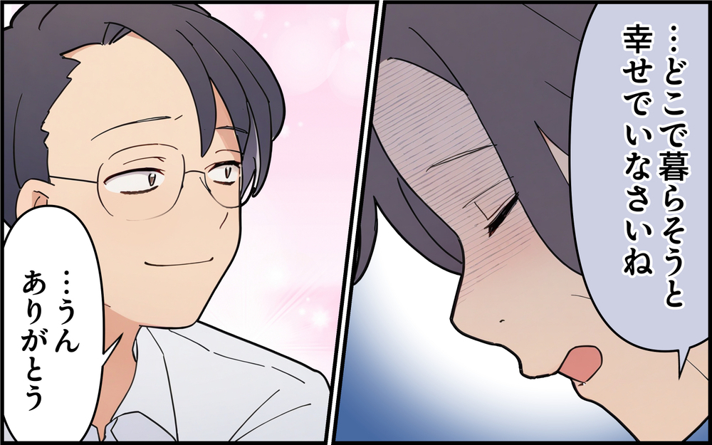 自分の幸せは自分で決める！ 自由を渇望していた義母との決別＜都会を憎んでいる義母 12話＞【義父母がシンドイんです！ まんが】