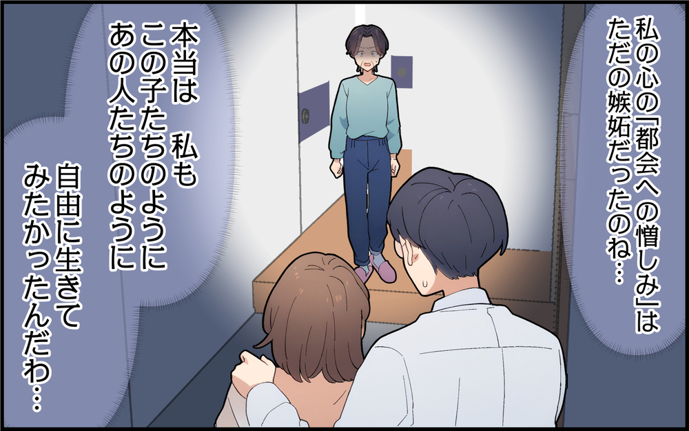 自分の幸せは自分で決める！ 自由を渇望していた義母との決別＜都会を憎んでいる義母 12話＞【義父母がシンドイんです！ まんが】