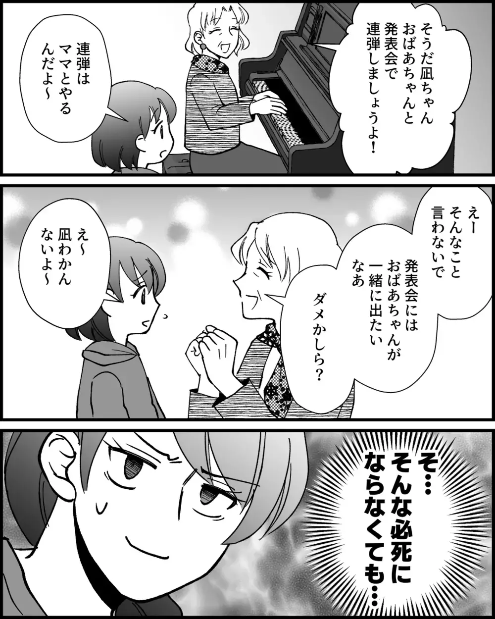 義母の過干渉を止めたい！ 頼りにならない夫の代わりに相談したのは…＜とにかく家に来たがる義母 9話＞【非常識な人たち まんが】