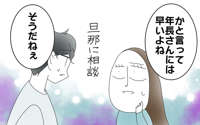 上の子に合わせがちな下の子…お年玉はいつからあげる？