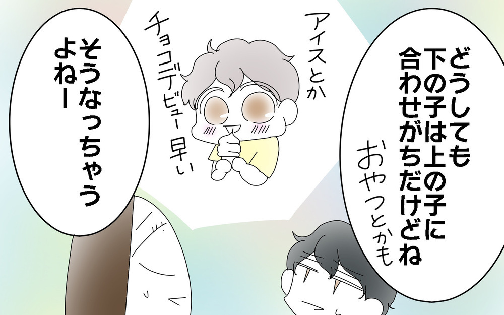 上の子に合わせがちな下の子…お年玉はいつからあげる？【両手に男児 Vol.70】