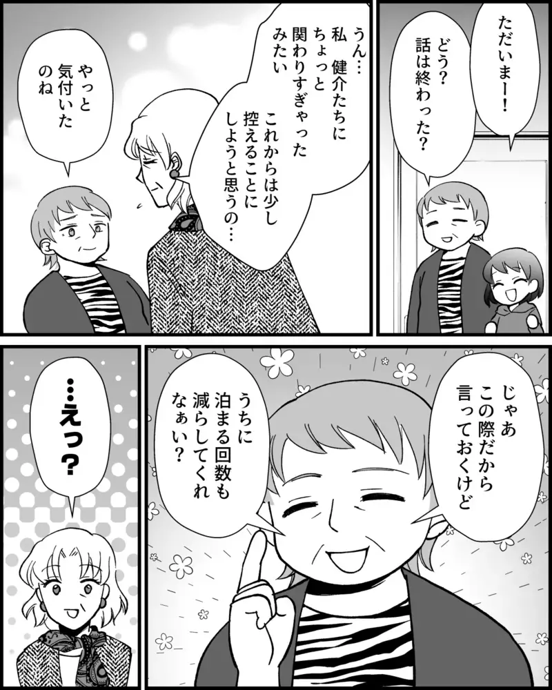 母親の役割を奪わないで！ やっと言えた妻の本音に義母の反応は…＜とにかく家に来たがる義母 15話＞【まんが】