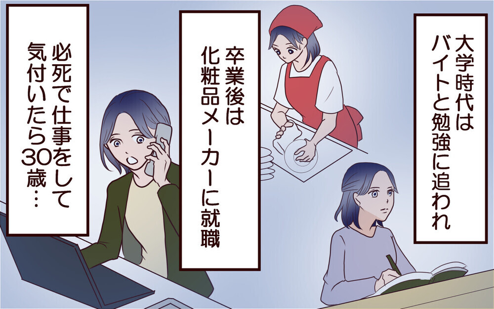 「母さんに合鍵渡した」留守中勝手に入って家事をする義母に戦慄…読者からエール「思い知らせてやろ！」