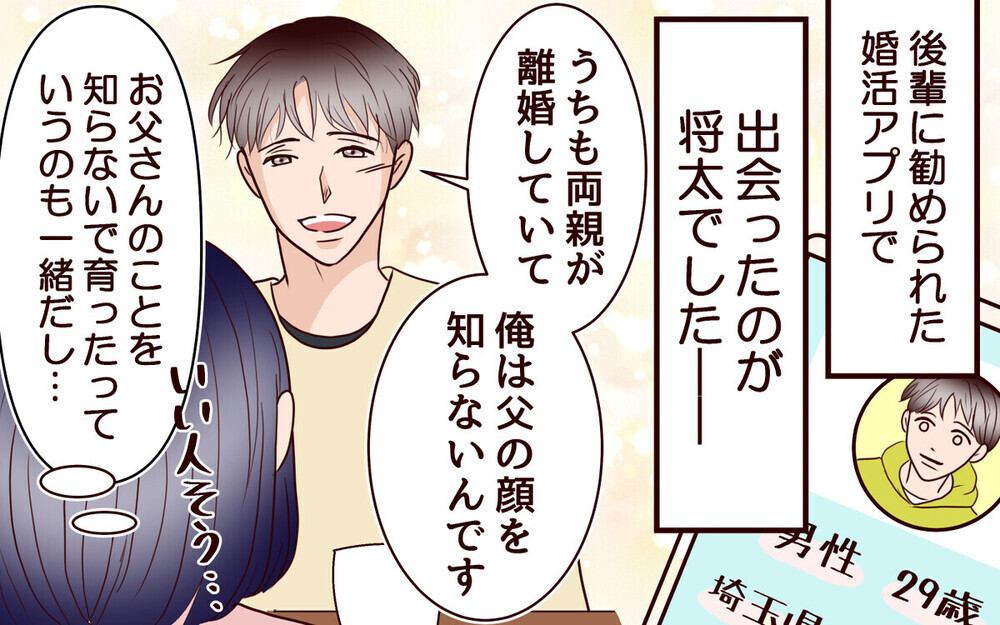 「母さんに合鍵渡した」留守中勝手に入って家事をする義母に戦慄…読者からエール「思い知らせてやろ！」