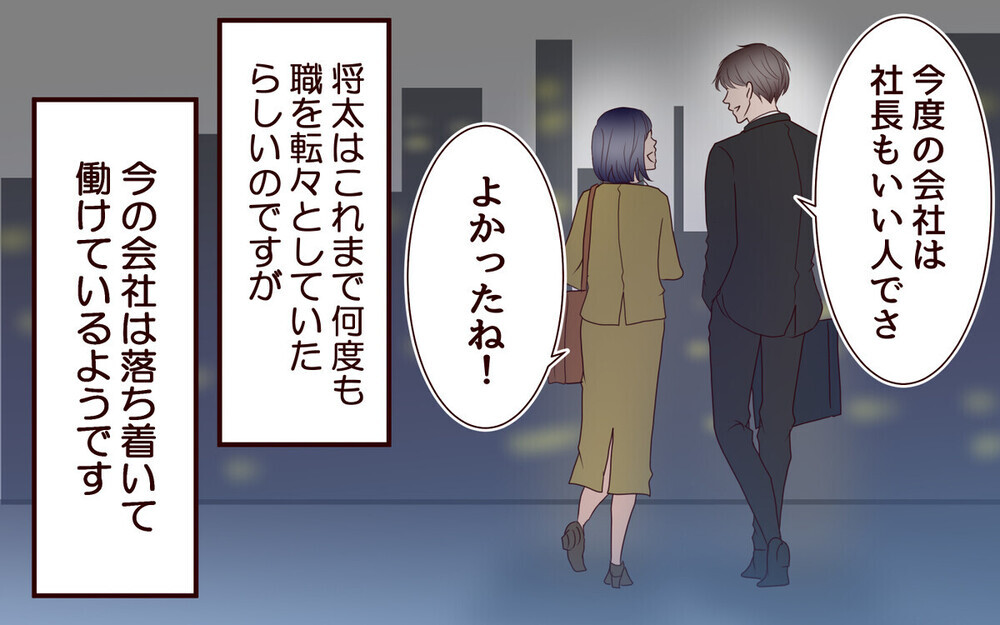 「母さんに合鍵渡した」留守中勝手に入って家事をする義母に戦慄…読者からエール「思い知らせてやろ！」