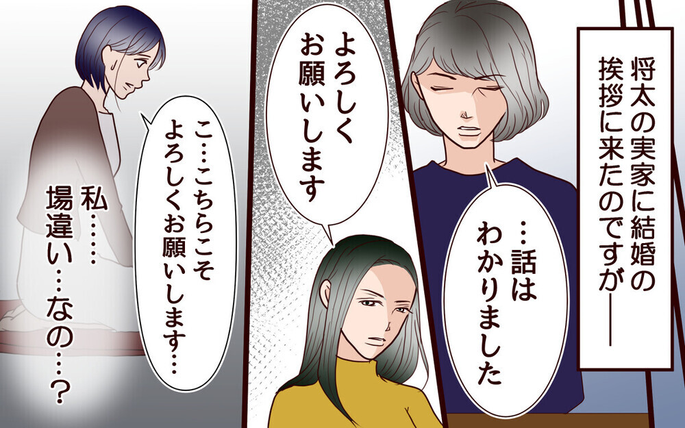 「母さんに合鍵渡した」留守中勝手に入って家事をする義母に戦慄…読者からエール「思い知らせてやろ！」