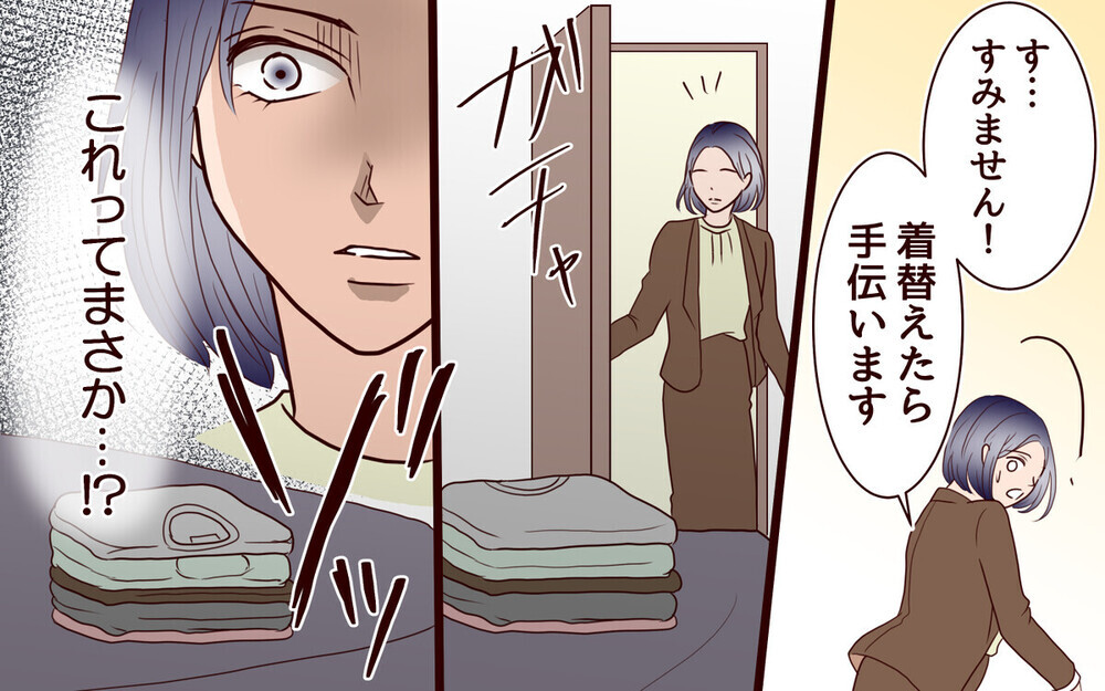 「母さんに合鍵渡した」留守中勝手に入って家事をする義母に戦慄…読者からエール「思い知らせてやろ！」