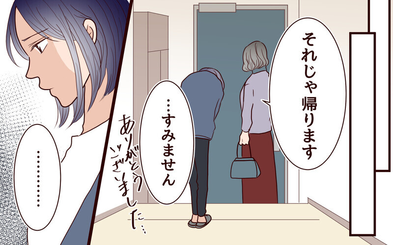 「母さんに合鍵渡した」留守中勝手に入って家事をする義母に戦慄…読者からエール「思い知らせてやろ！」