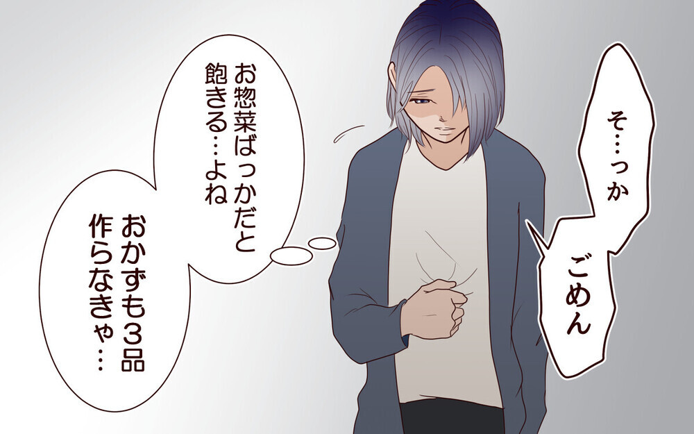 「母さんに合鍵渡した」留守中勝手に入って家事をする義母に戦慄…読者からエール「思い知らせてやろ！」