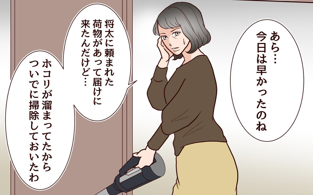「母さんに合鍵渡した」留守中勝手に入って家事をする義母に戦慄…読者からエール「思い知らせてやろ！」
