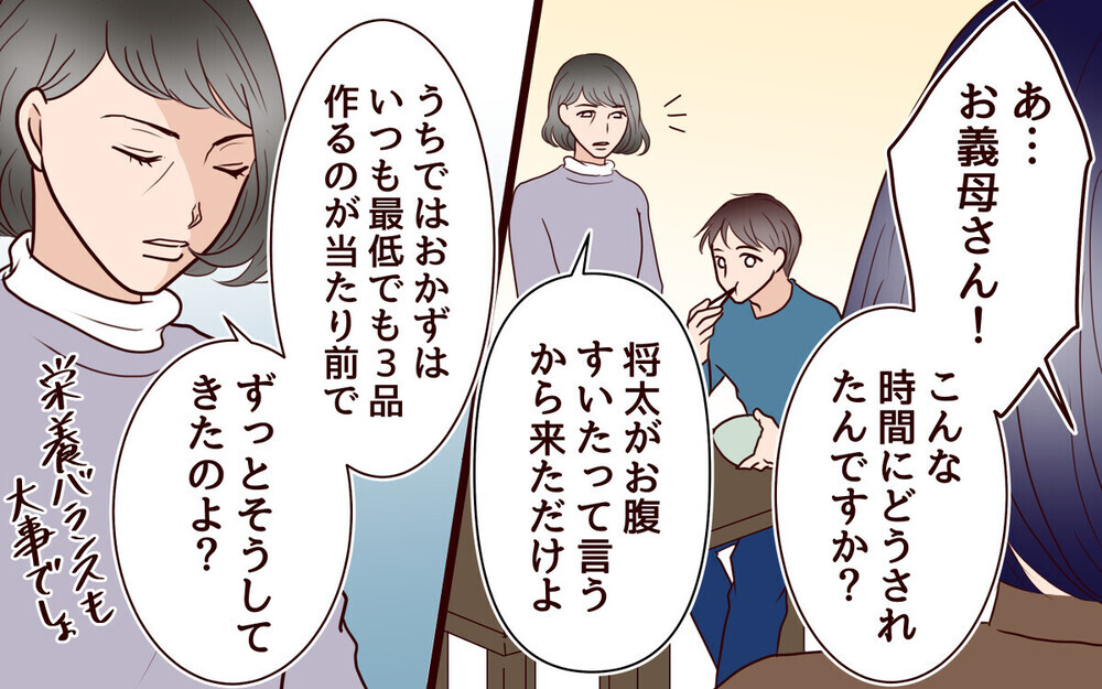 「母さんに合鍵渡した」留守中勝手に入って家事をする義母に戦慄…読者からエール「思い知らせてやろ！」