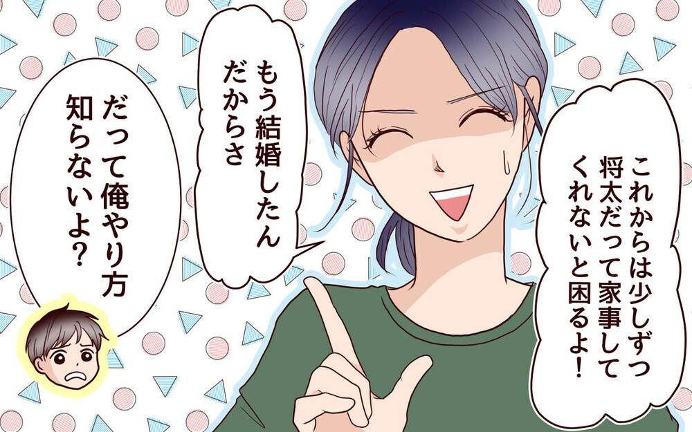 「母さんに合鍵渡した」留守中勝手に入って家事をする義母に戦慄…読者からエール「思い知らせてやろ！」