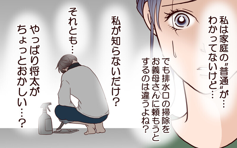 「母さんに合鍵渡した」留守中勝手に入って家事をする義母に戦慄…読者からエール「思い知らせてやろ！」