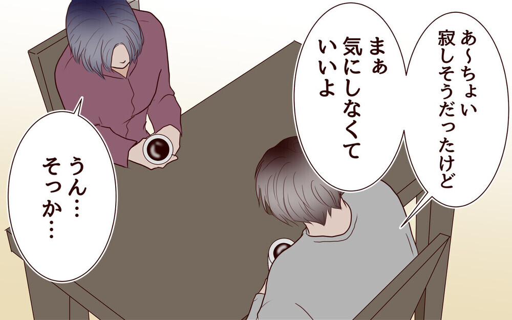 「母さんに合鍵渡した」留守中勝手に入って家事をする義母に戦慄…読者からエール「思い知らせてやろ！」