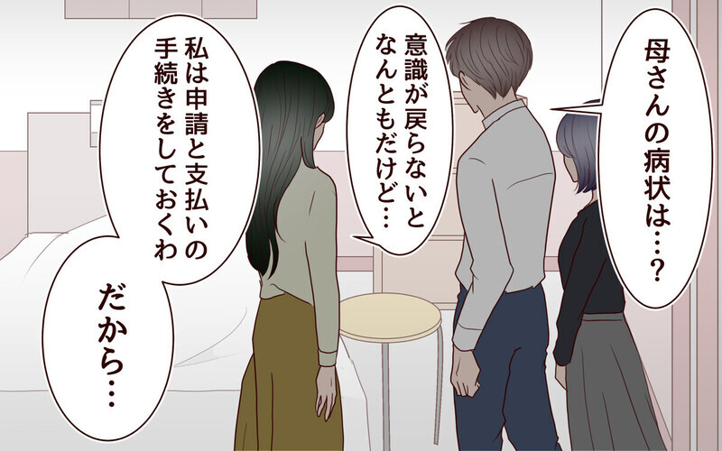 「母さんに合鍵渡した」留守中勝手に入って家事をする義母に戦慄…読者からエール「思い知らせてやろ！」