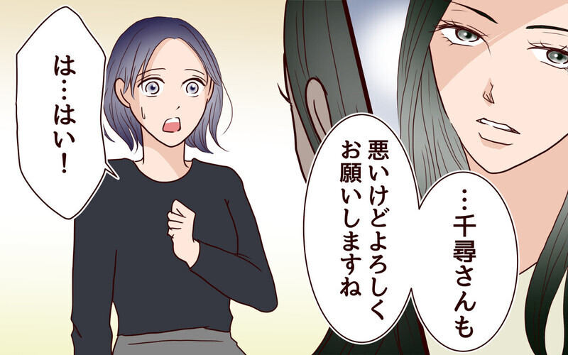 「母さんに合鍵渡した」留守中勝手に入って家事をする義母に戦慄…読者からエール「思い知らせてやろ！」