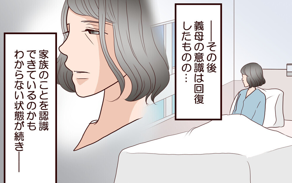 「母さんに合鍵渡した」留守中勝手に入って家事をする義母に戦慄…読者からエール「思い知らせてやろ！」