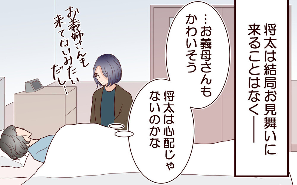 「母さんに合鍵渡した」留守中勝手に入って家事をする義母に戦慄…読者からエール「思い知らせてやろ！」