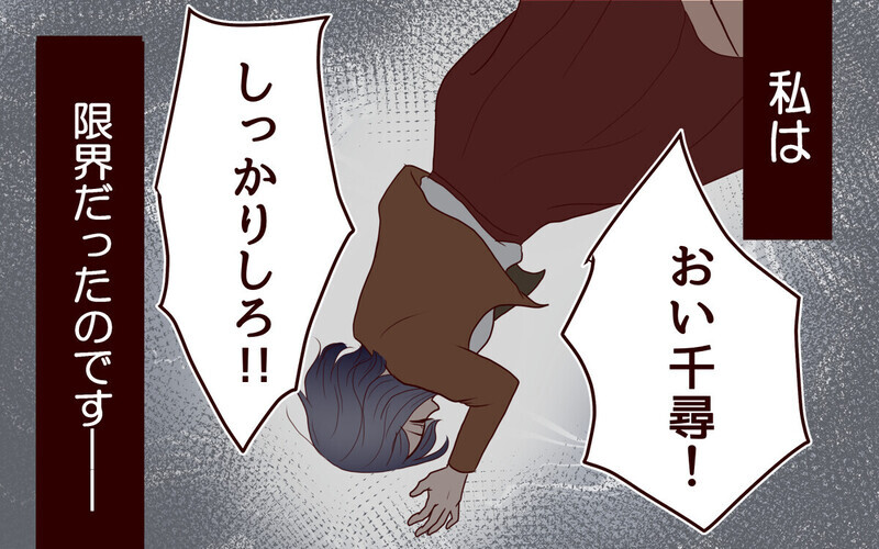 「母さんに合鍵渡した」留守中勝手に入って家事をする義母に戦慄…読者からエール「思い知らせてやろ！」