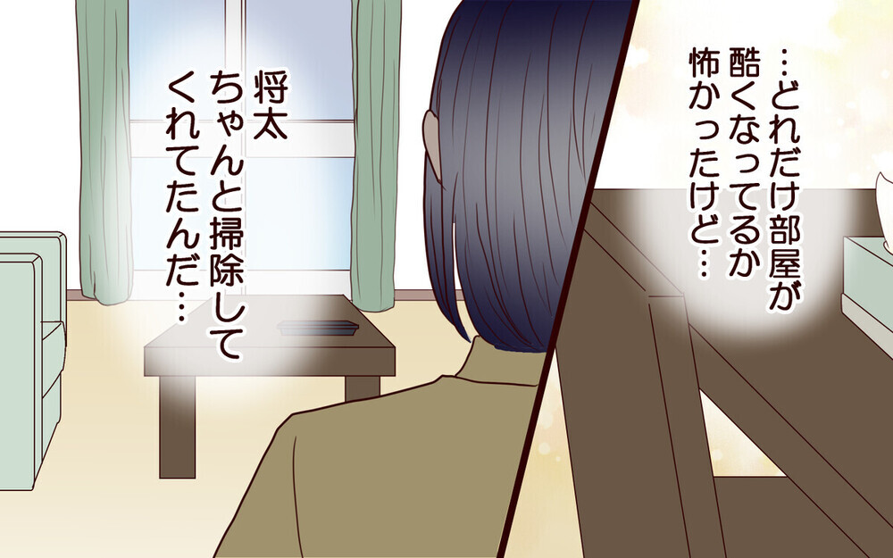 「母さんに合鍵渡した」留守中勝手に入って家事をする義母に戦慄…読者からエール「思い知らせてやろ！」