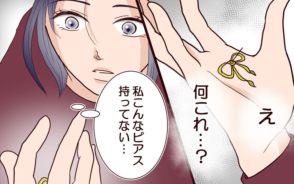 「母さんに合鍵渡した」留守中勝手に入って家事をする義母に戦慄…読者からエール「思い知らせてやろ！」