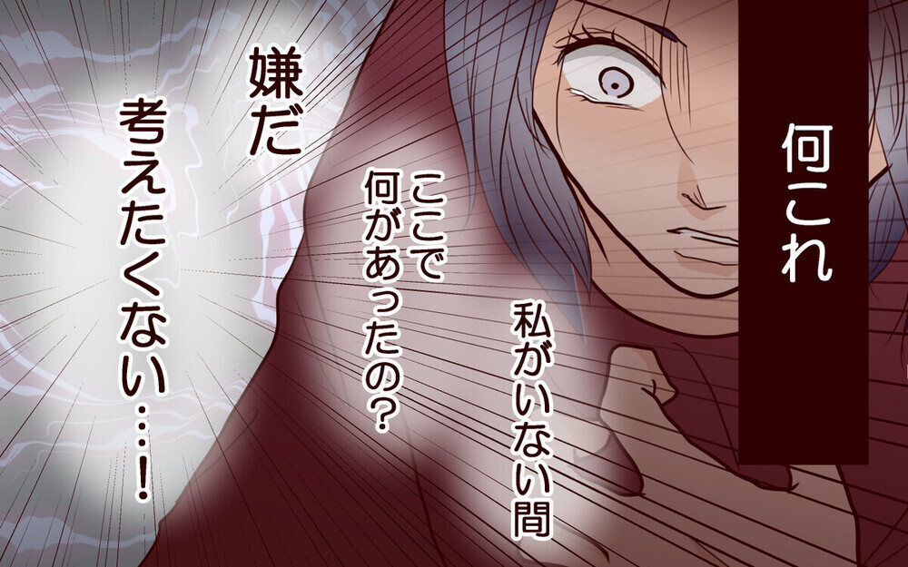 「母さんに合鍵渡した」留守中勝手に入って家事をする義母に戦慄…読者からエール「思い知らせてやろ！」