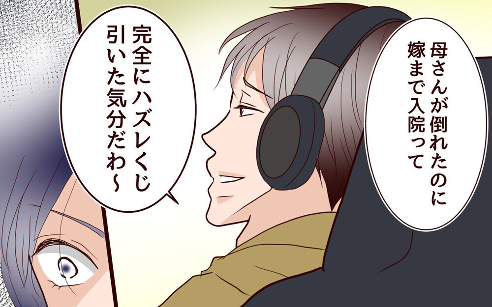 「母さんに合鍵渡した」留守中勝手に入って家事をする義母に戦慄…読者からエール「思い知らせてやろ！」