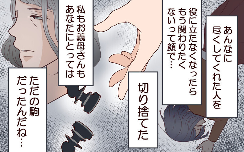 「母さんに合鍵渡した」留守中勝手に入って家事をする義母に戦慄…読者からエール「思い知らせてやろ！」