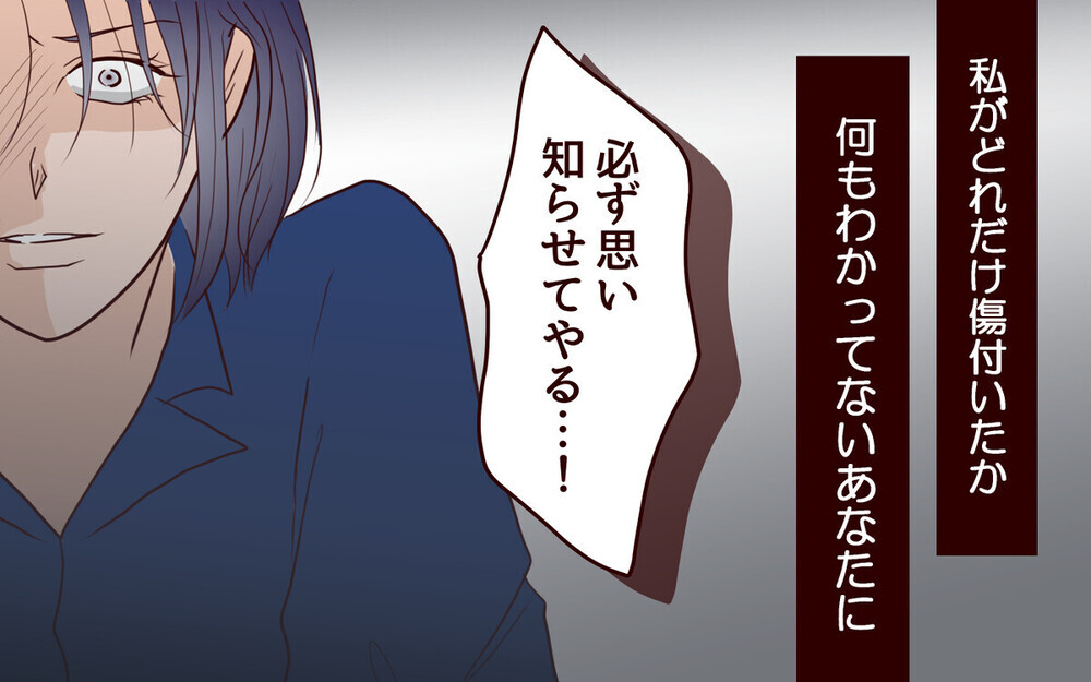 「母さんに合鍵渡した」留守中勝手に入って家事をする義母に戦慄…読者からエール「思い知らせてやろ！」