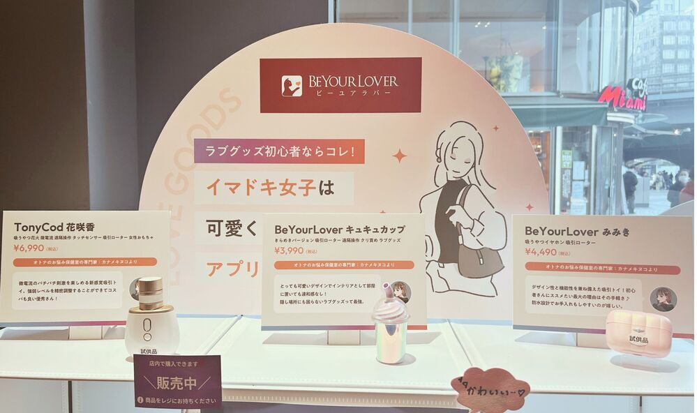 10〜60代女性１万人の本音から生まれた「みんなの夜のホンネ展」に行ってきたよ！