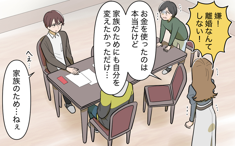 妻は離婚を断固拒否…！ 夫が突きつけた条件とは？＜家庭を崩壊させたのは誰？ 21話＞【彼女たちの真実 まんが】