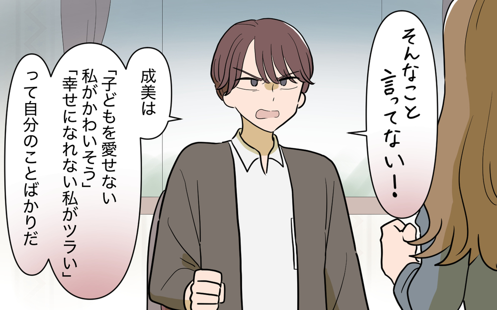妻は離婚を断固拒否…！ 夫が突きつけた条件とは？＜家庭を崩壊させたのは誰？ 21話＞【彼女たちの真実 まんが】