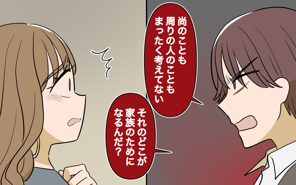 妻は離婚を断固拒否…！ 夫が突きつけた条件とは？＜家庭を崩壊させたのは誰？ 21話＞【彼女たちの真実 まんが】