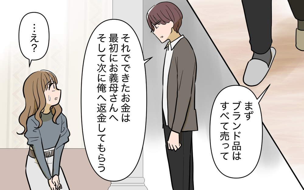 妻は離婚を断固拒否…！ 夫が突きつけた条件とは？＜家庭を崩壊させたのは誰？ 21話＞【彼女たちの真実 まんが】
