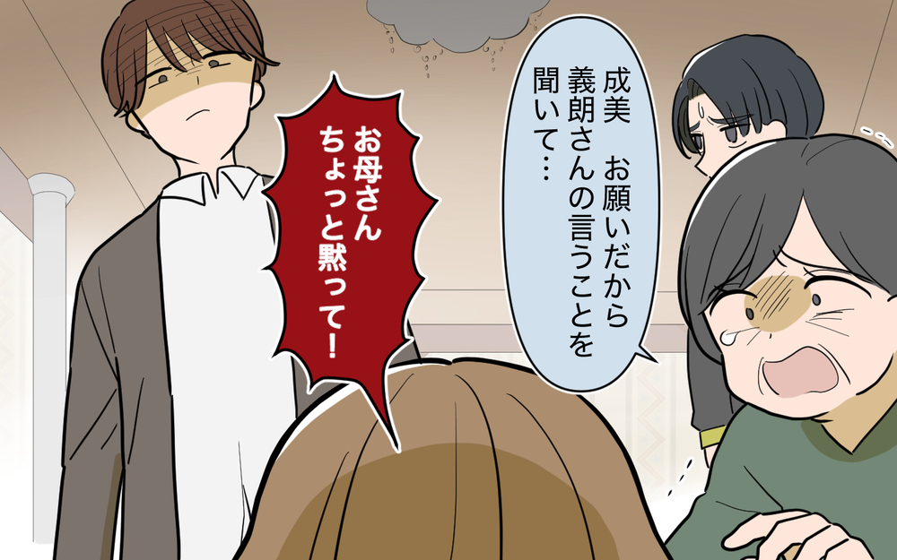 妻は離婚を断固拒否…！ 夫が突きつけた条件とは？＜家庭を崩壊させたのは誰？ 21話＞【彼女たちの真実 まんが】