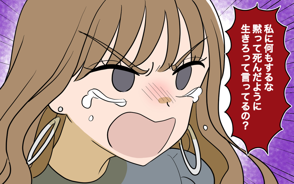 妻は離婚を断固拒否…！ 夫が突きつけた条件とは？＜家庭を崩壊させたのは誰？ 21話＞【彼女たちの真実 まんが】