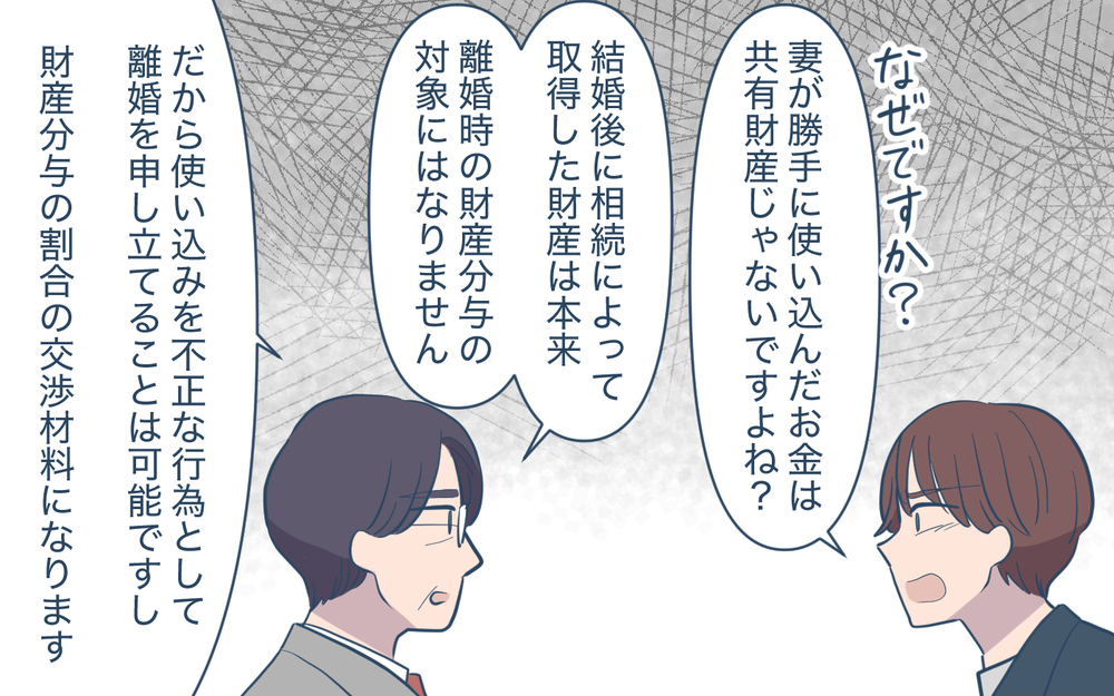 夫に差し出された最後のカードに生唾を飲み込む妻＜家庭を崩壊させたのは誰？ 22話＞【彼女たちの真実 まんが】