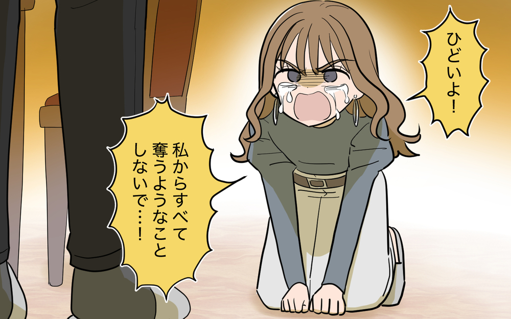 夫に差し出された最後のカードに生唾を飲み込む妻＜家庭を崩壊させたのは誰？ 22話＞【彼女たちの真実 まんが】