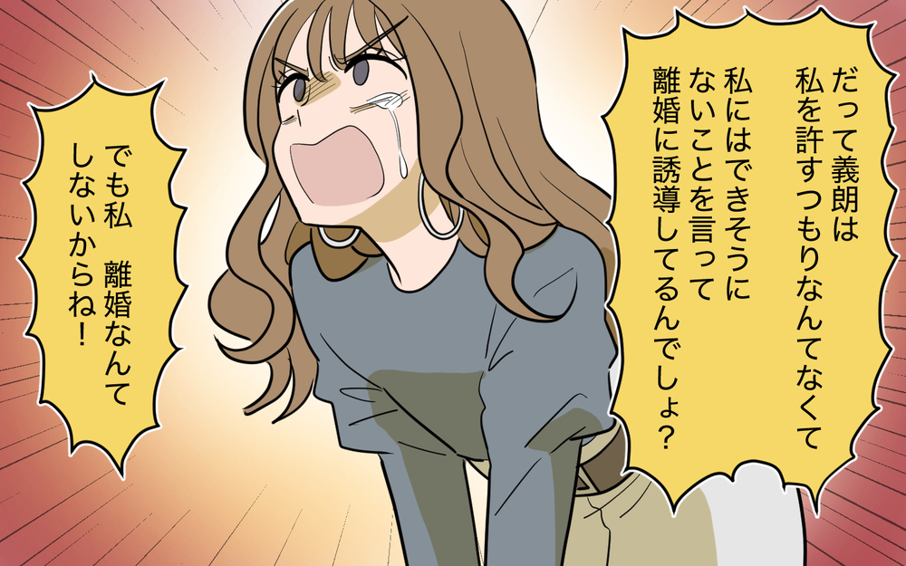 夫に差し出された最後のカードに生唾を飲み込む妻＜家庭を崩壊させたのは誰？ 22話＞【彼女たちの真実 まんが】